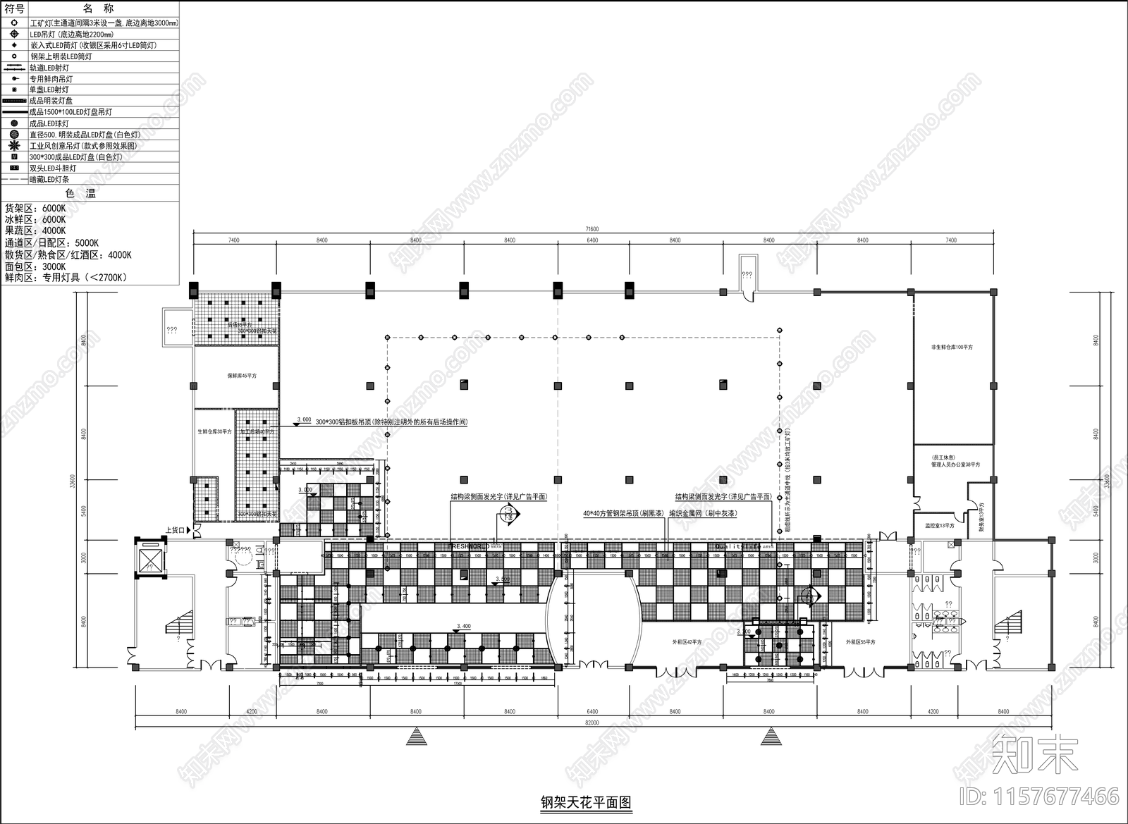 便利店室内装修设cad施工图下载【ID:1157677466】