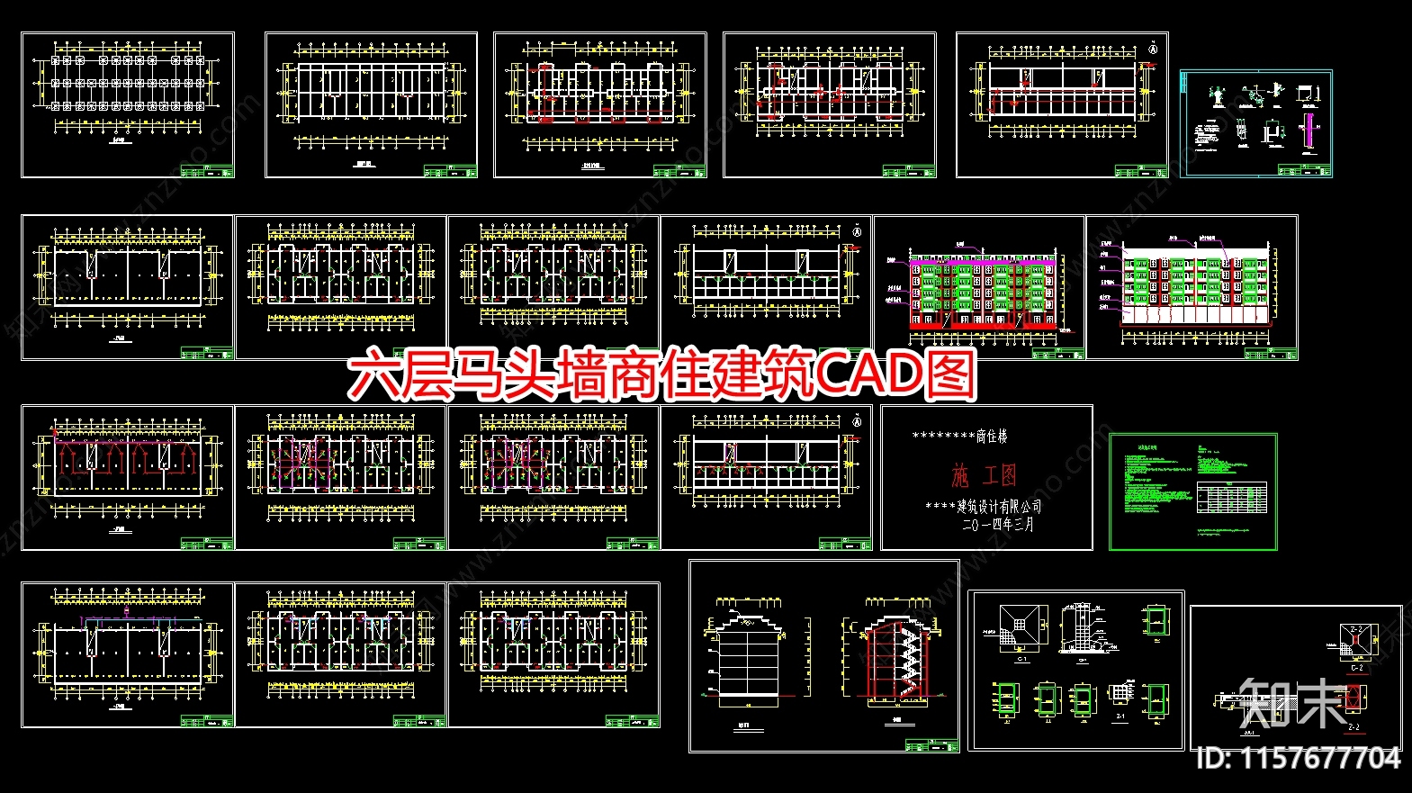 六层马头墙商住建筑图cad施工图下载【ID:1157677704】