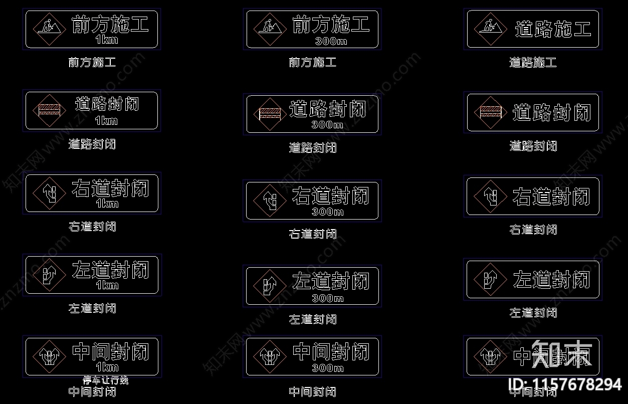 城市施工工地安全标识标牌图库大全cad施工图下载【ID:1157678294】