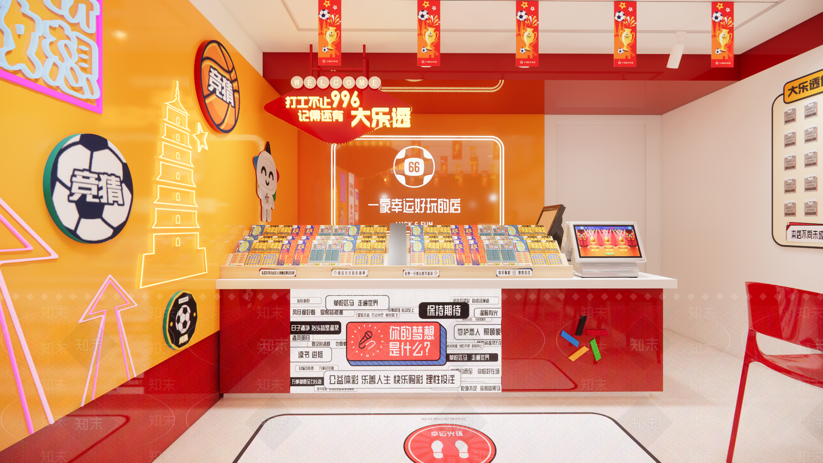 现代网红彩票店面SU模型下载【ID:1157679002】