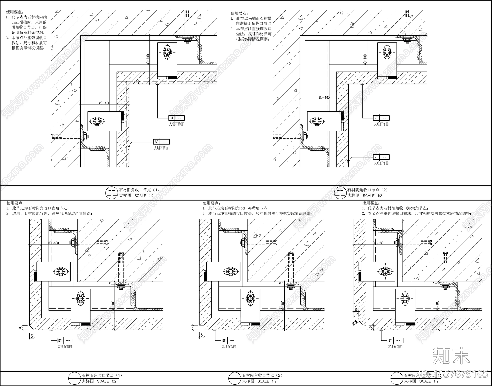 室内各类材质材料收口节点图库cad施工图下载【ID:1157679165】