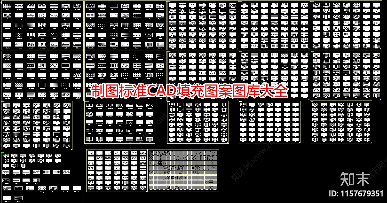 制图标准填充图案图库大全施工图下载【ID:1157679351】