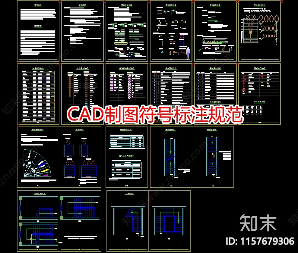 制图符号标注规范施工图下载【ID:1157679306】