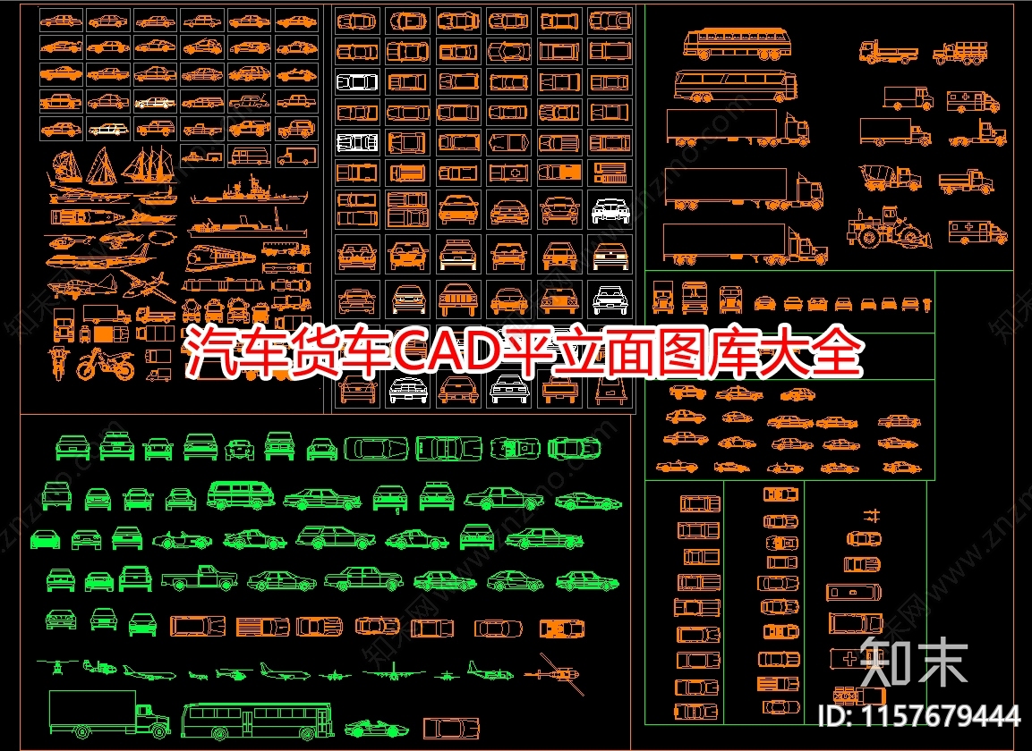 汽车货车平立面图库大全施工图下载【ID:1157679444】