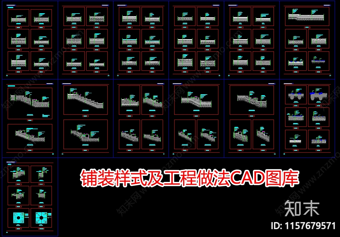 铺装样式及工程做法图库cad施工图下载【ID:1157679571】