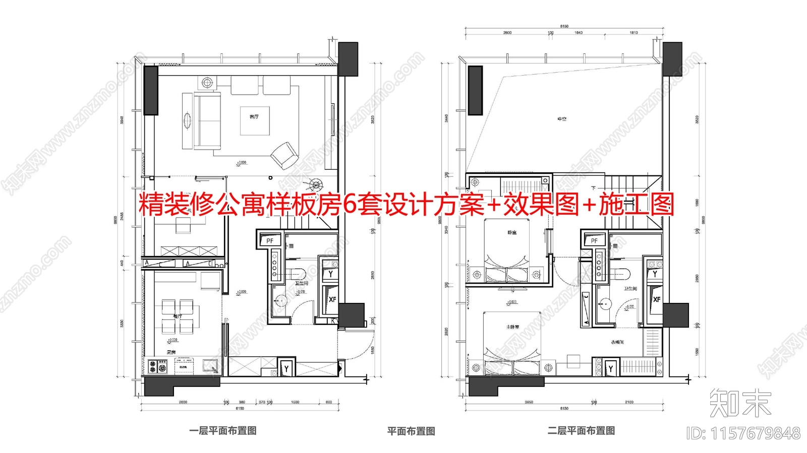 精装修公寓样板房6套设计方案cad施工图下载【ID:1157679848】