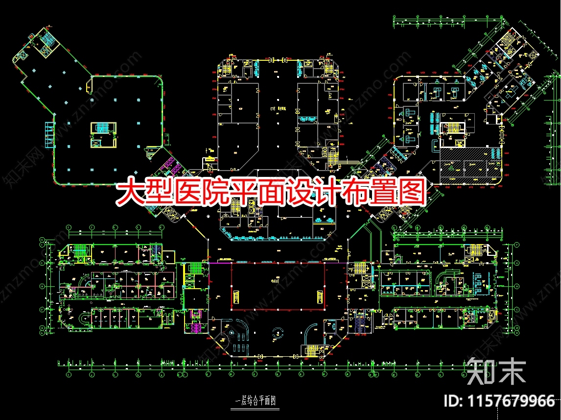 大型医院平面设计布置图cad施工图下载【ID:1157679966】