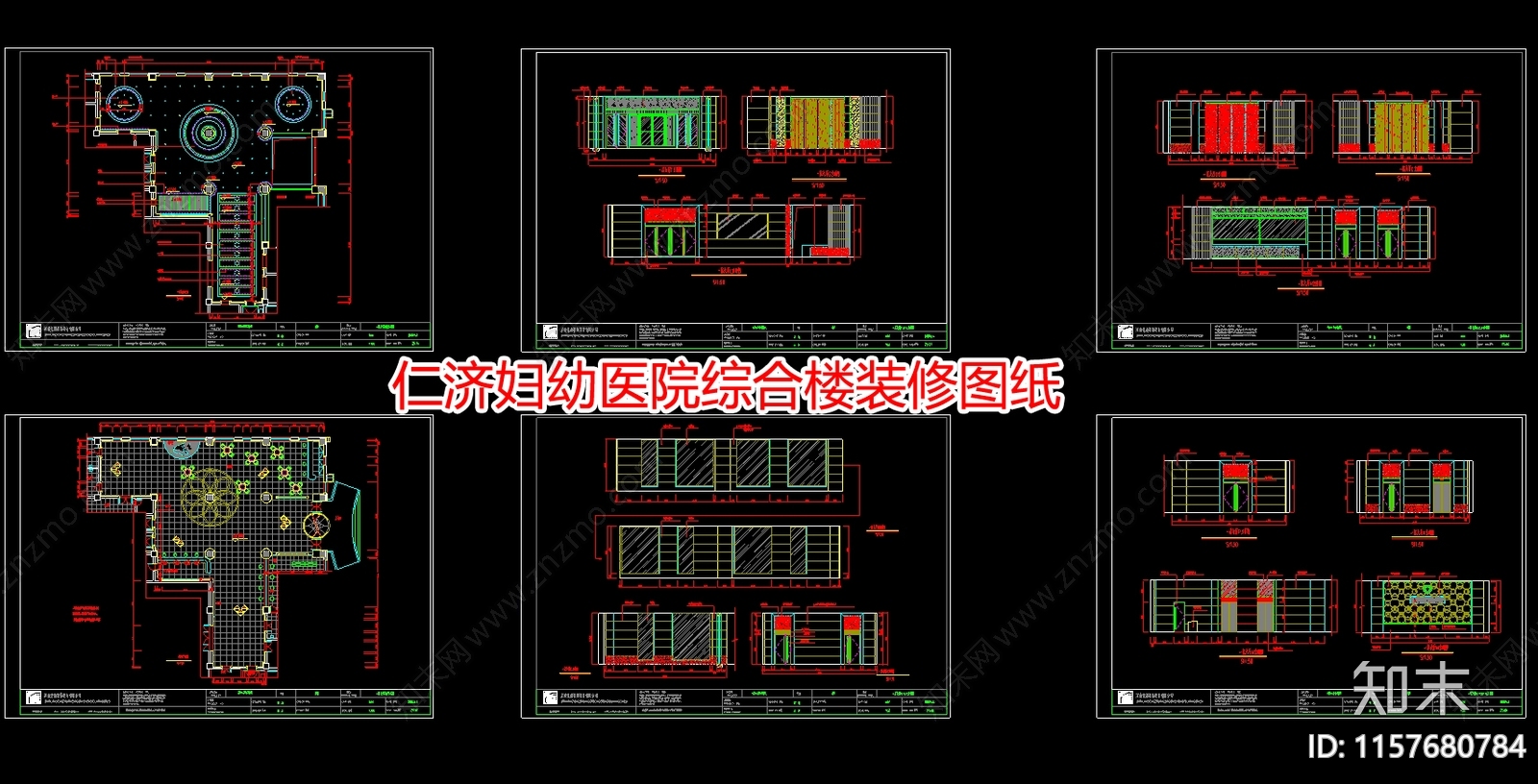 仁济妇幼医院综合楼装修图纸cad施工图下载【ID:1157680784】