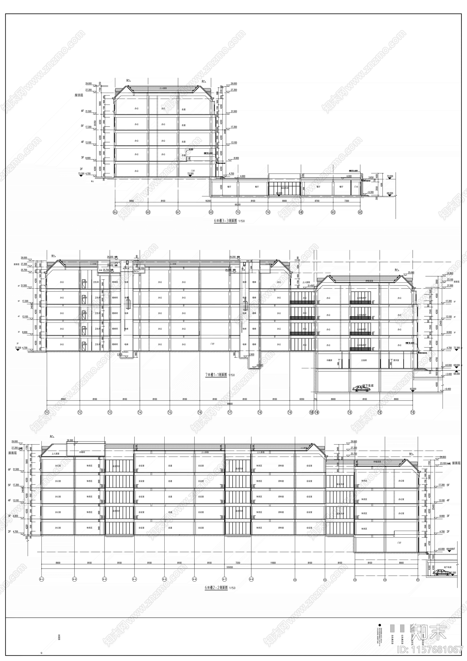 办公大楼建筑图纸cad施工图下载【ID:1157681067】