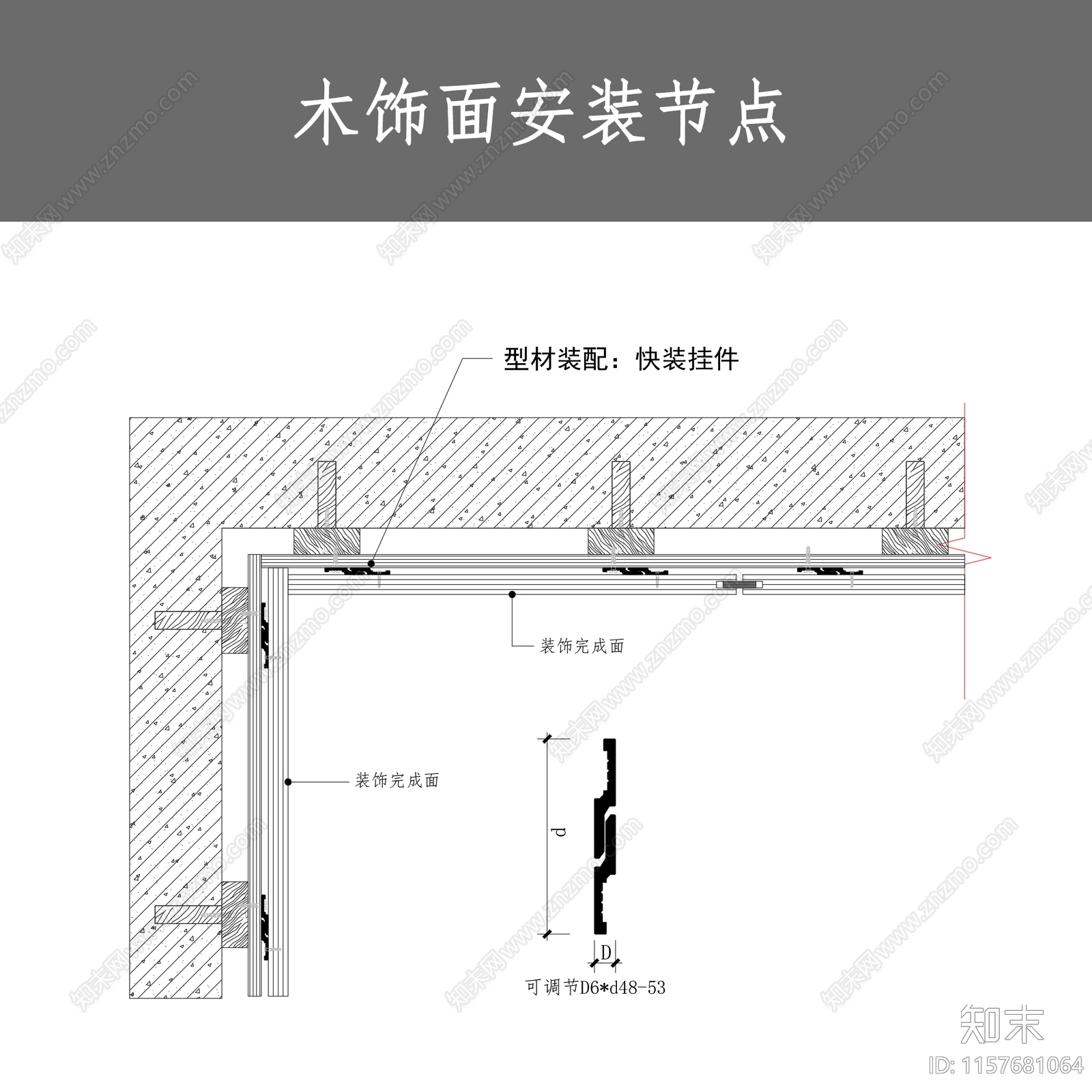 木饰面安装节点施工图下载【ID:1157681064】