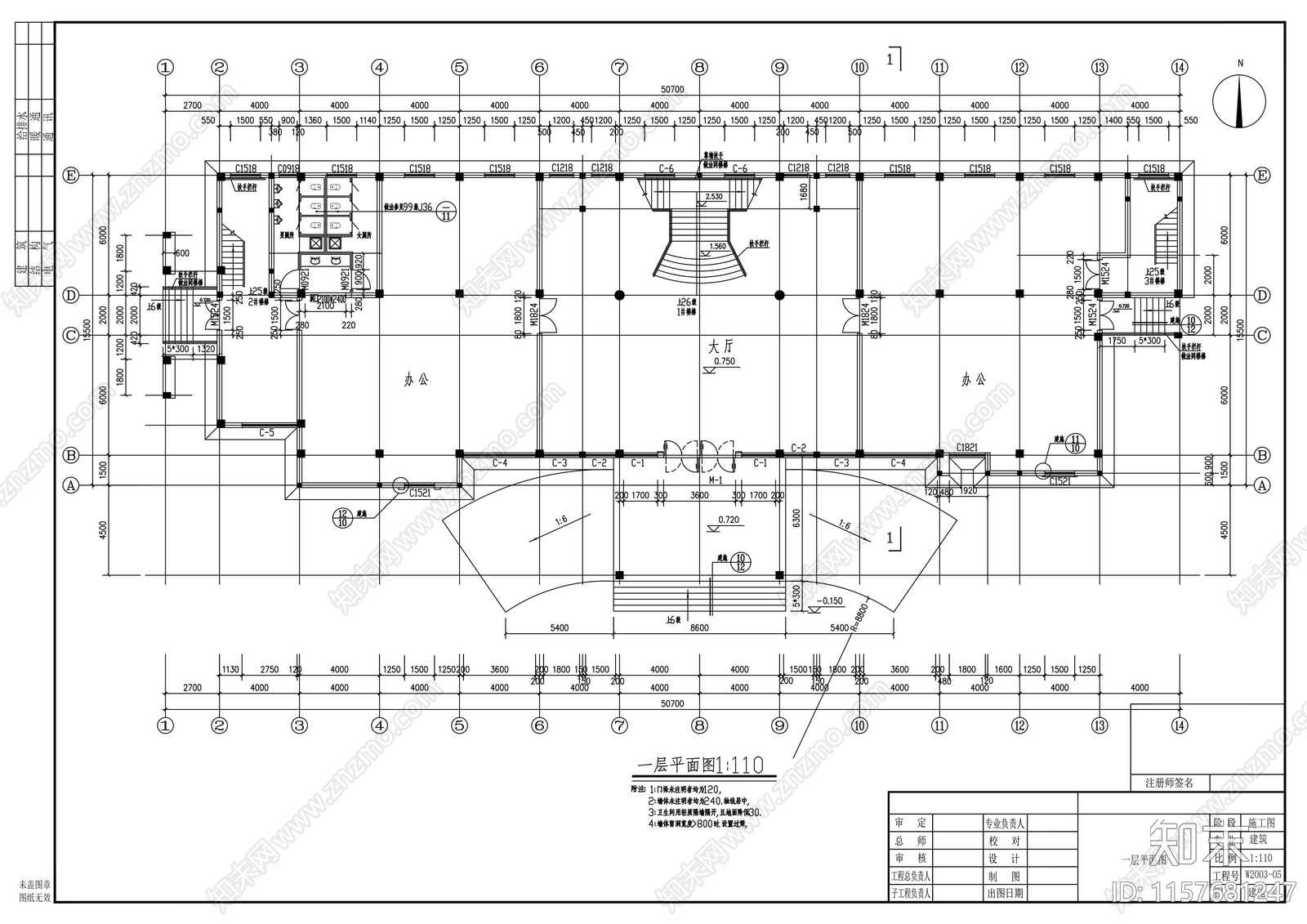 办公楼建施图cad施工图下载【ID:1157681247】