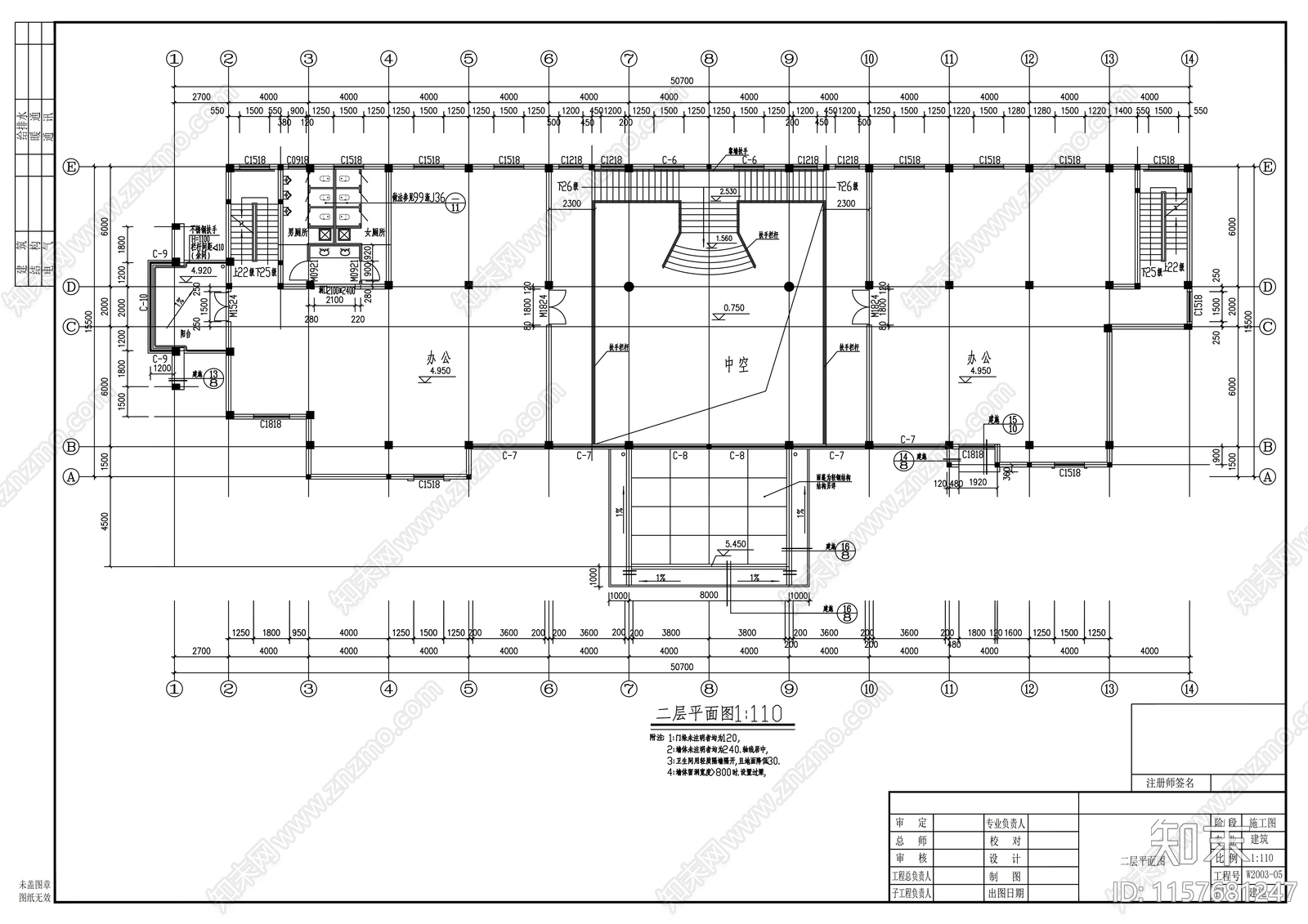 办公楼建施图cad施工图下载【ID:1157681247】