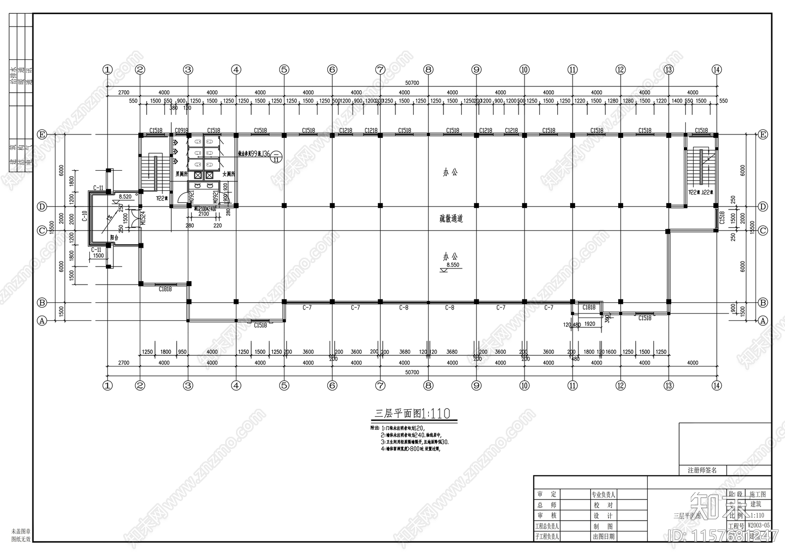 办公楼建施图cad施工图下载【ID:1157681247】