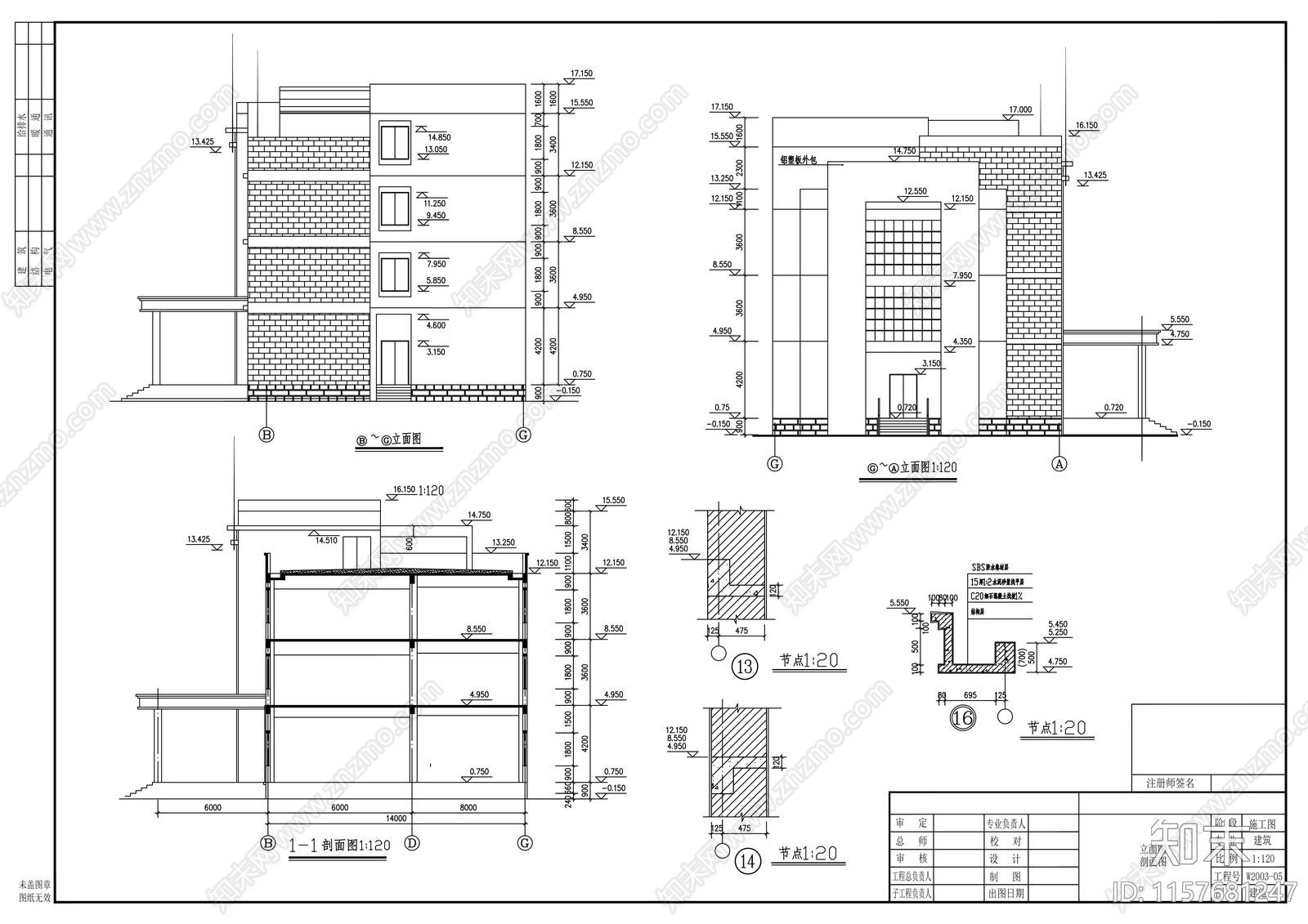 办公楼建施图cad施工图下载【ID:1157681247】