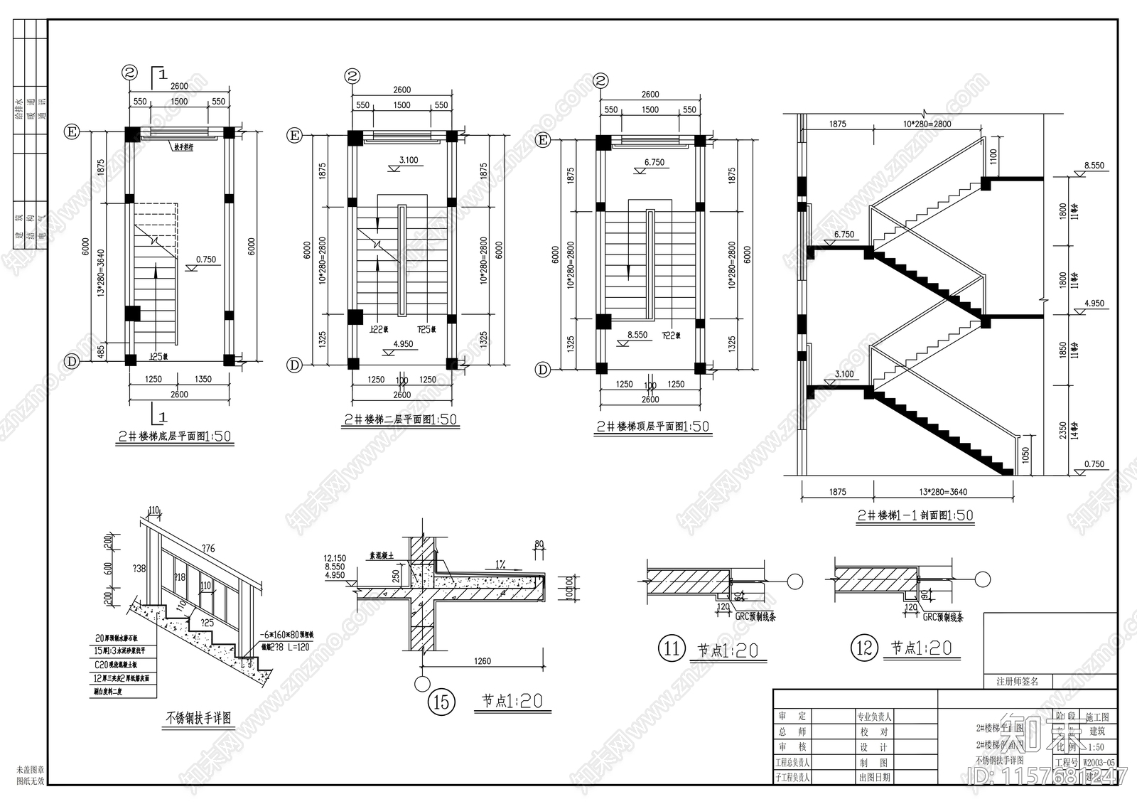 办公楼建施图cad施工图下载【ID:1157681247】