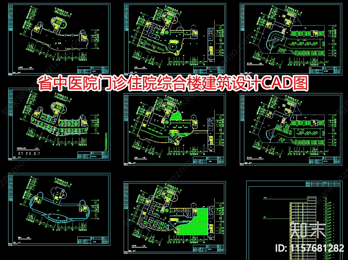 省中医院门诊住院综合楼建筑设计图cad施工图下载【ID:1157681282】