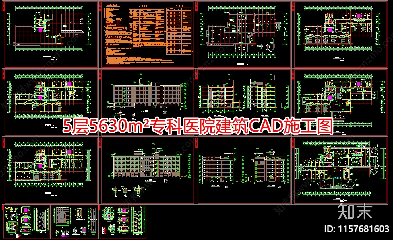 5层5629cad施工图下载【ID:1157681603】