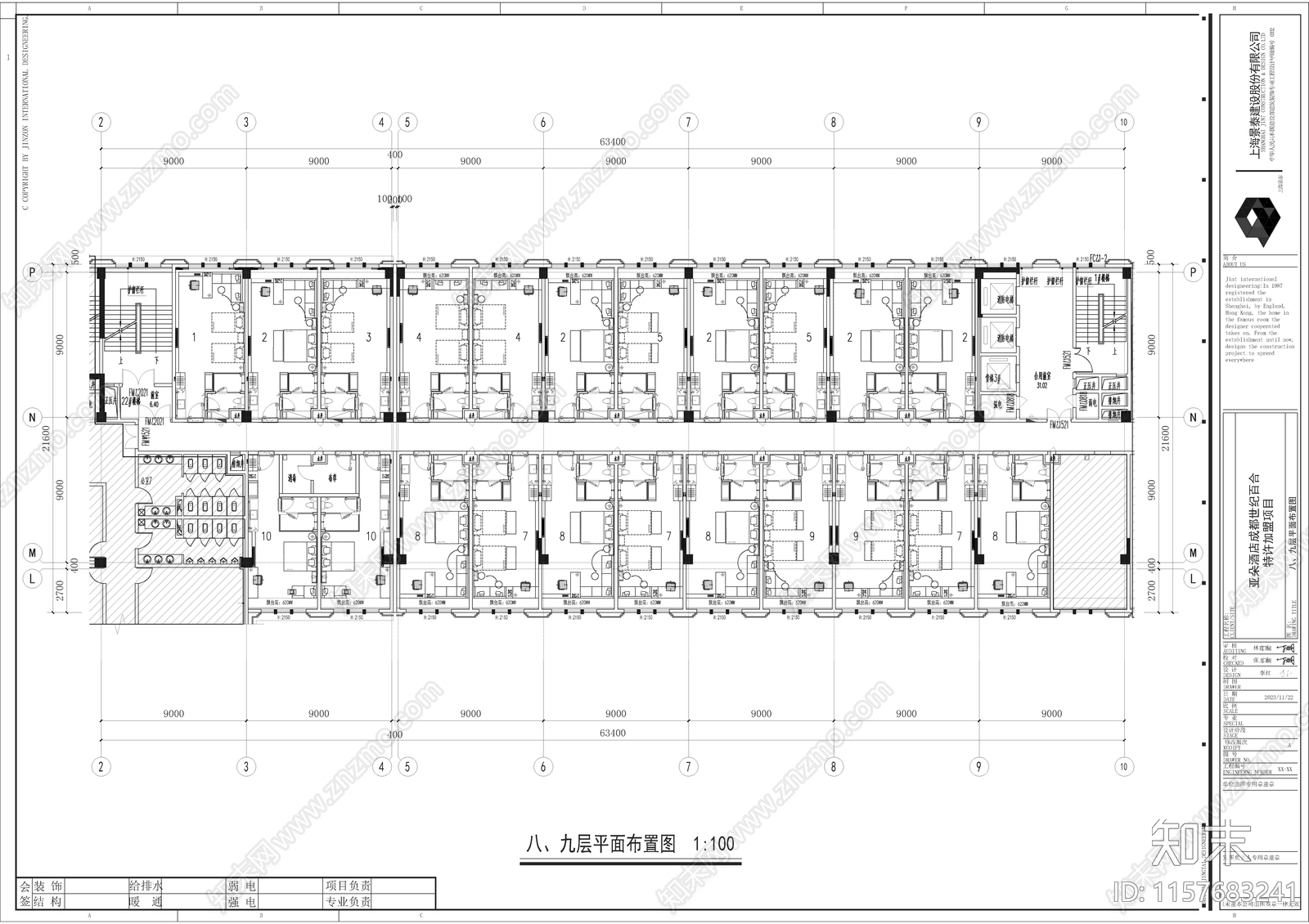 亚朵酒店平面布置图设计规范施工图下载【ID:1157683241】