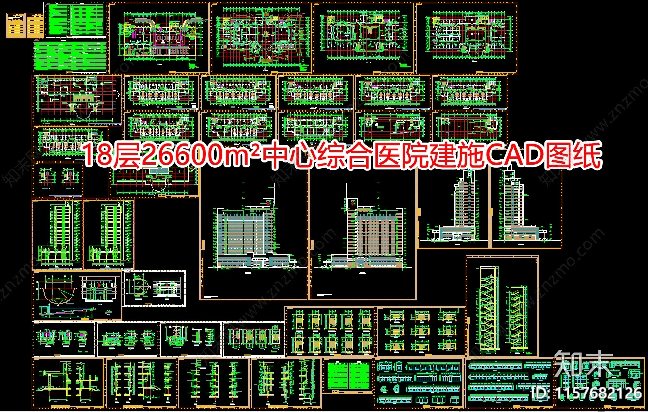 18层中心综合医院建施图纸cad施工图下载【ID:1157682126】