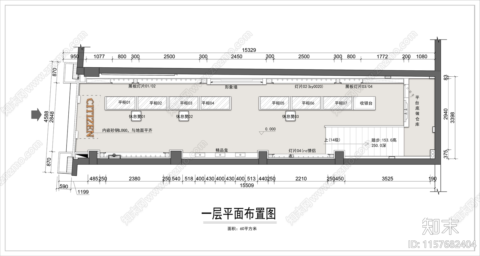 200平米三层钟表专卖店平面布置图cad施工图下载【ID:1157682404】