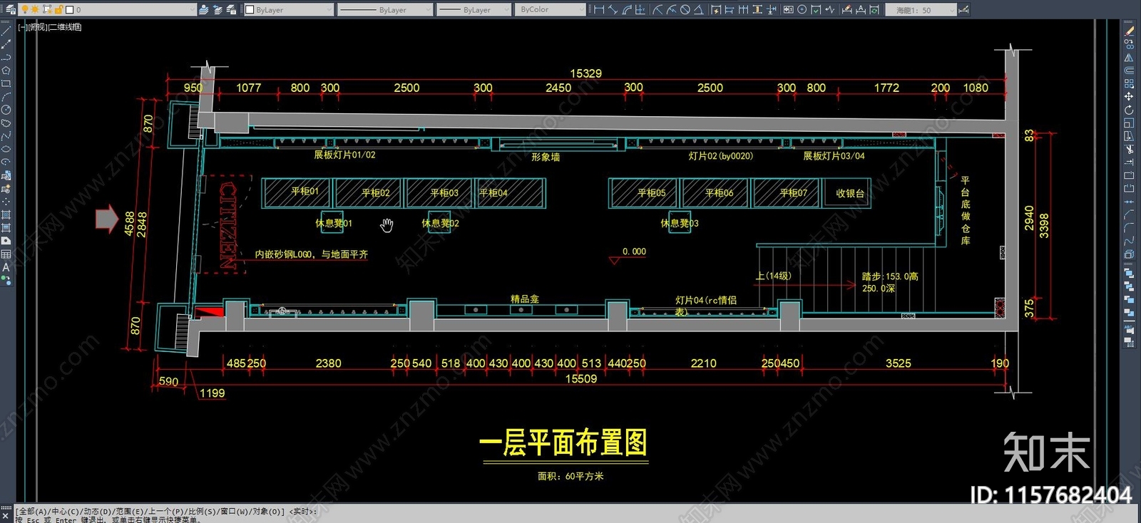 200平米三层钟表专卖店平面布置图cad施工图下载【ID:1157682404】