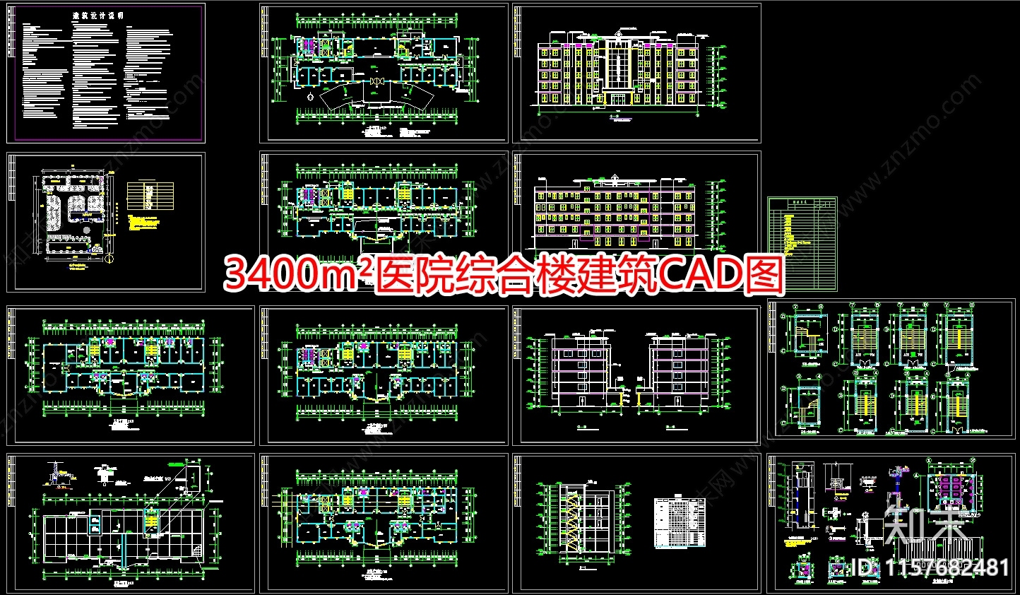 3400m²医院综合楼建筑图cad施工图下载【ID:1157682481】