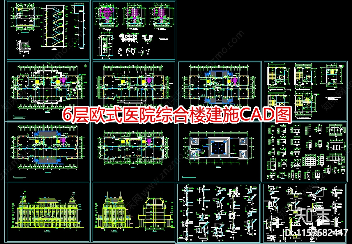 6层欧式医院综合楼建施图cad施工图下载【ID:1157682447】