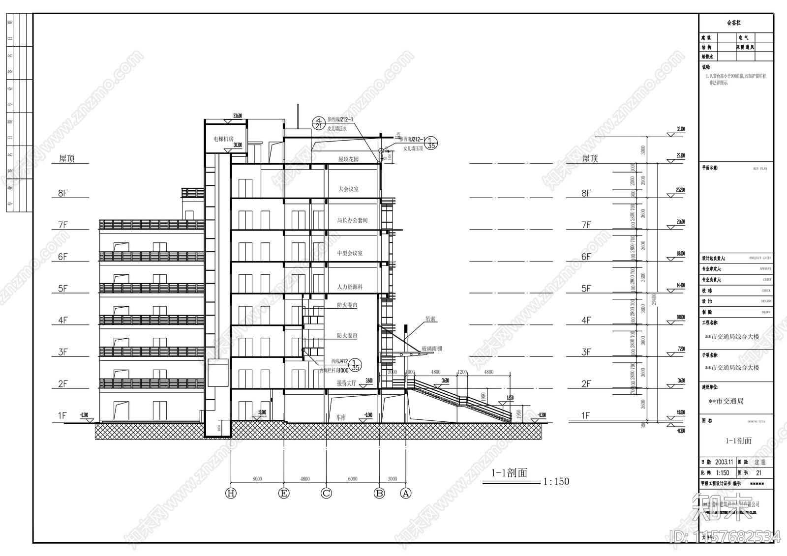 交通局住宅楼图纸cad施工图下载【ID:1157682534】