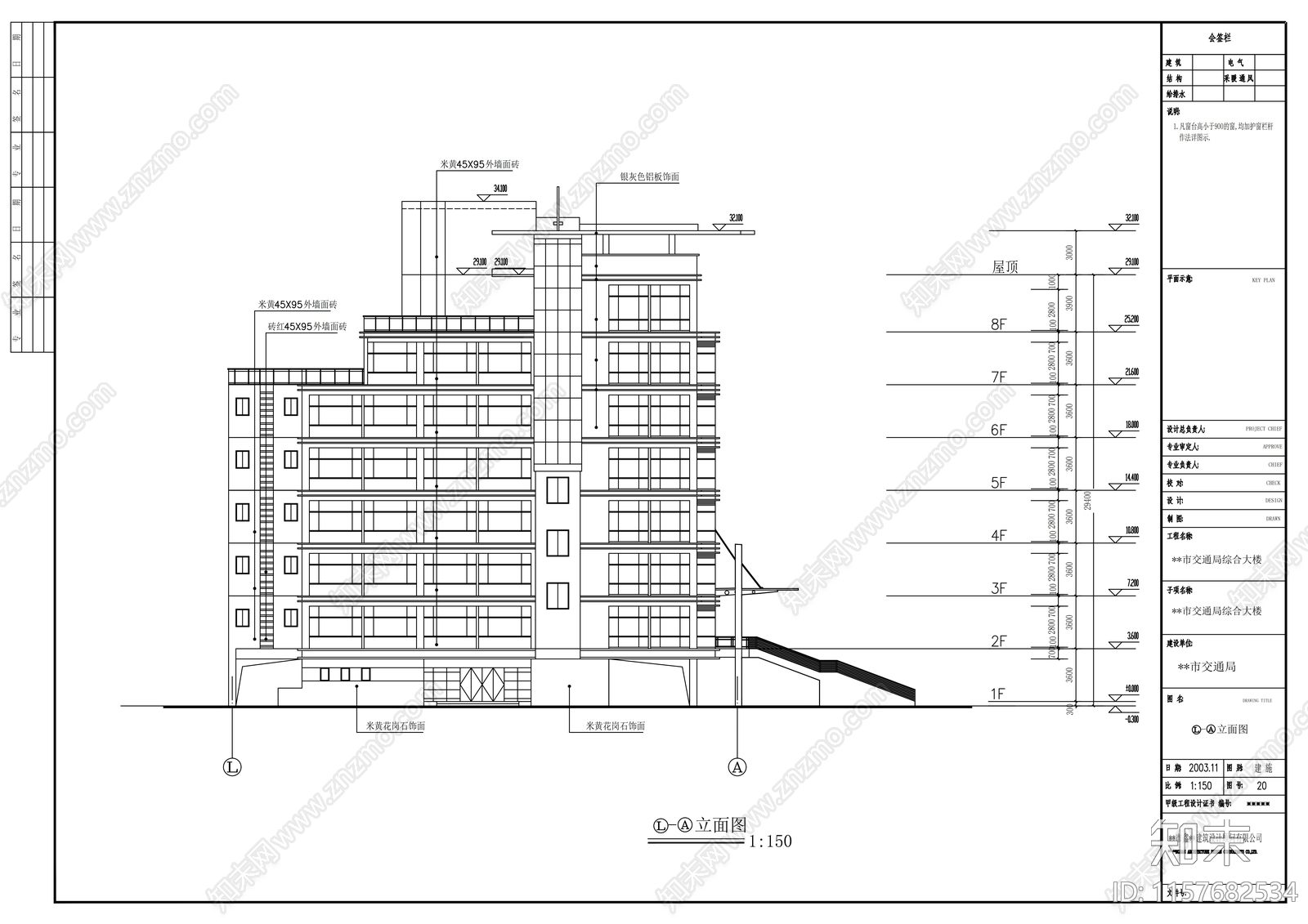 交通局住宅楼图纸cad施工图下载【ID:1157682534】