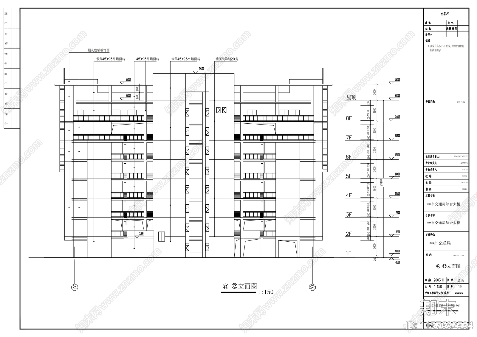 交通局住宅楼图纸cad施工图下载【ID:1157682534】