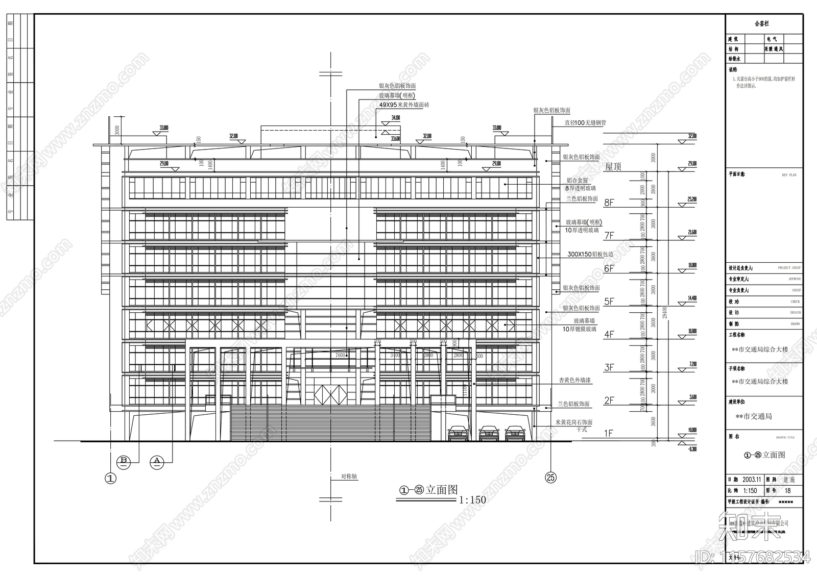 交通局住宅楼图纸cad施工图下载【ID:1157682534】