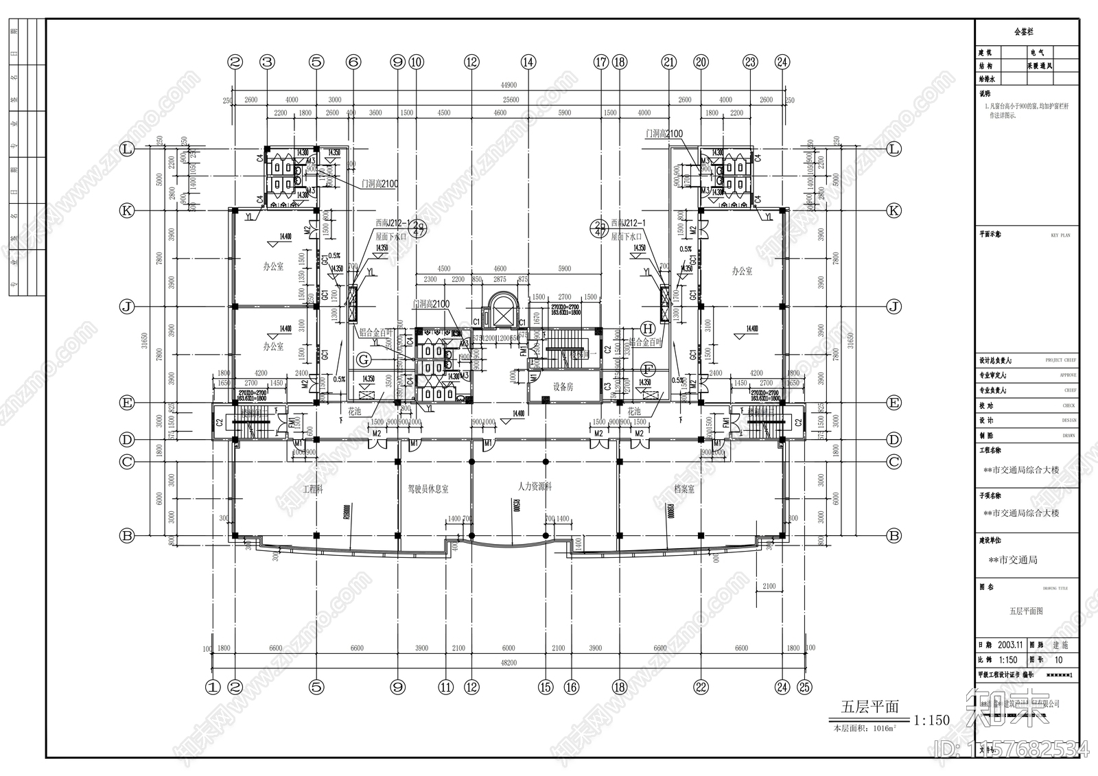 交通局住宅楼图纸cad施工图下载【ID:1157682534】