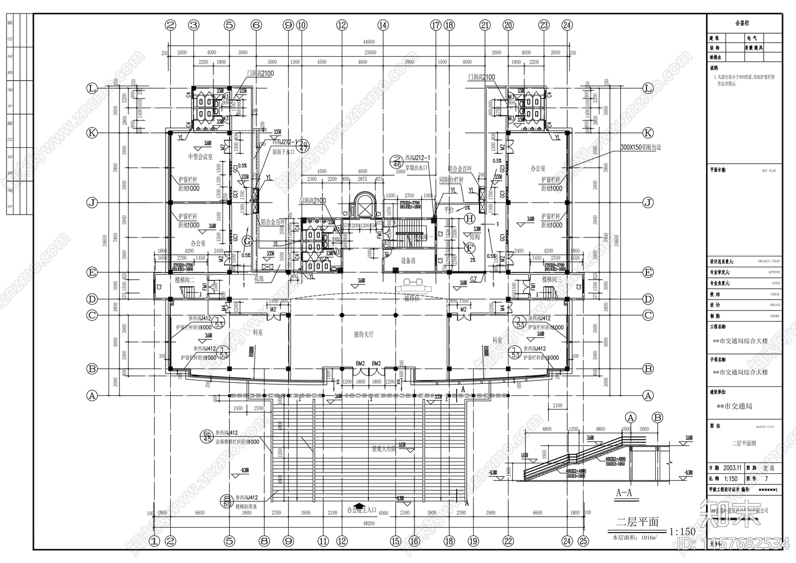 交通局住宅楼图纸cad施工图下载【ID:1157682534】