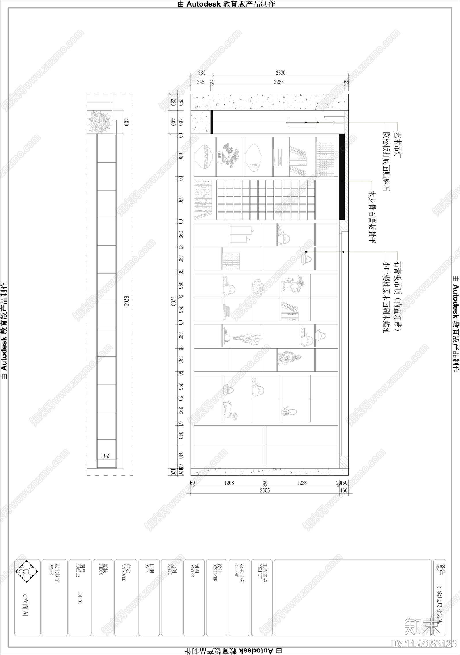 施工图效果图cad施工图下载【ID:1157683126】