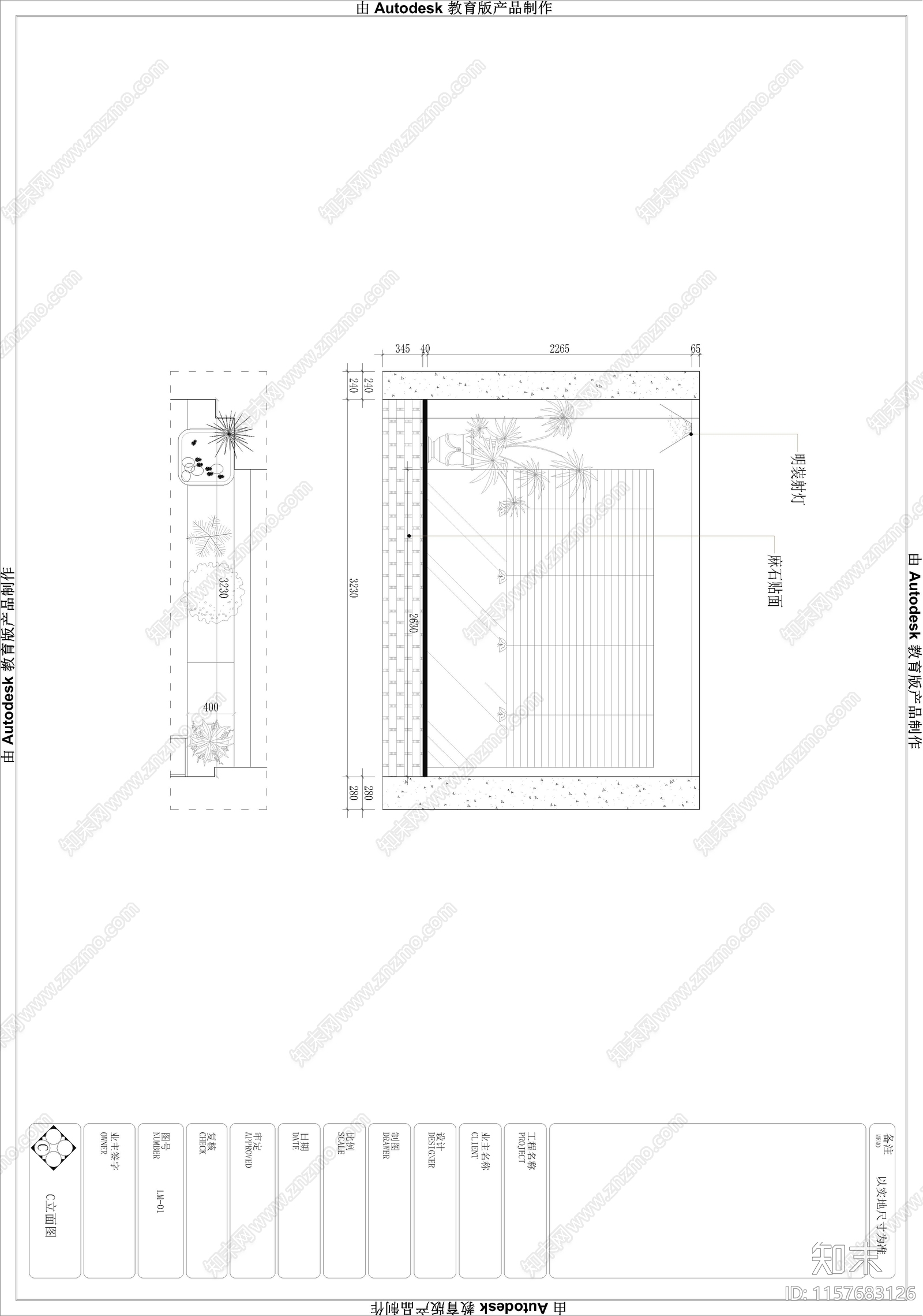 施工图效果图cad施工图下载【ID:1157683126】