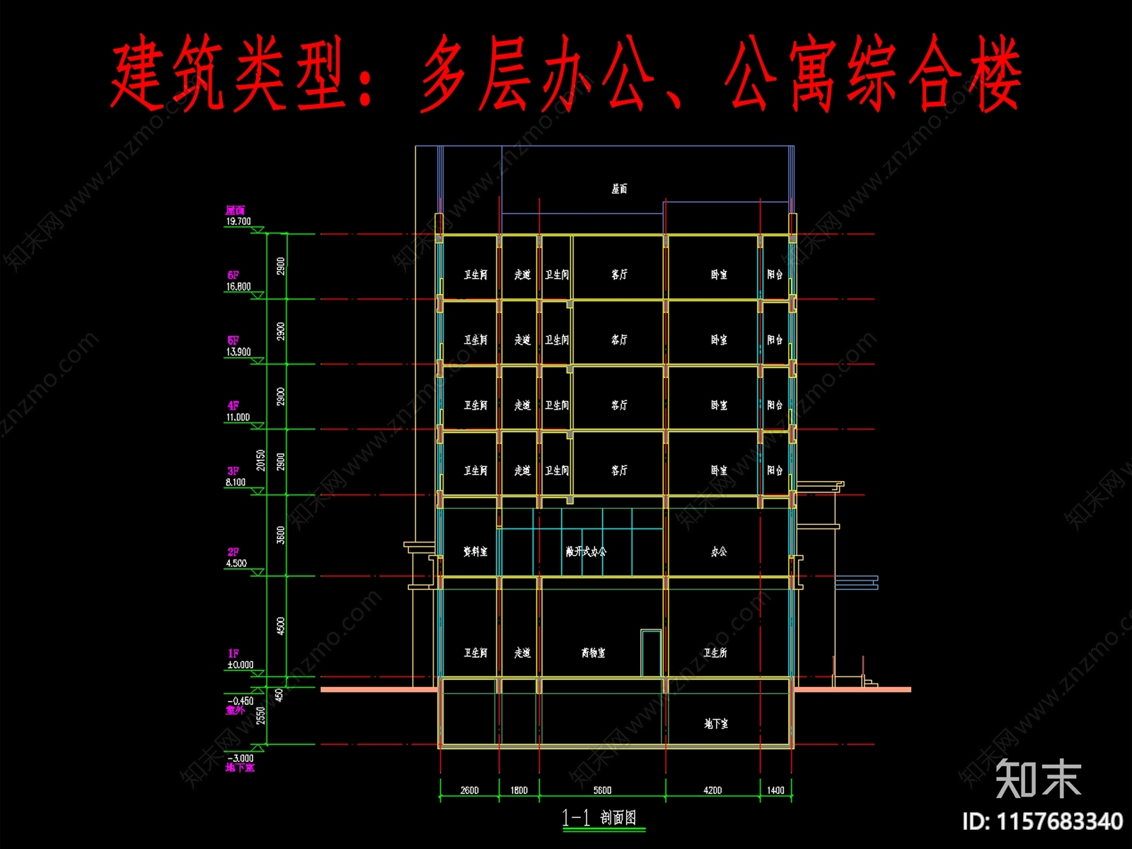 六层办公cad施工图下载【ID:1157683340】