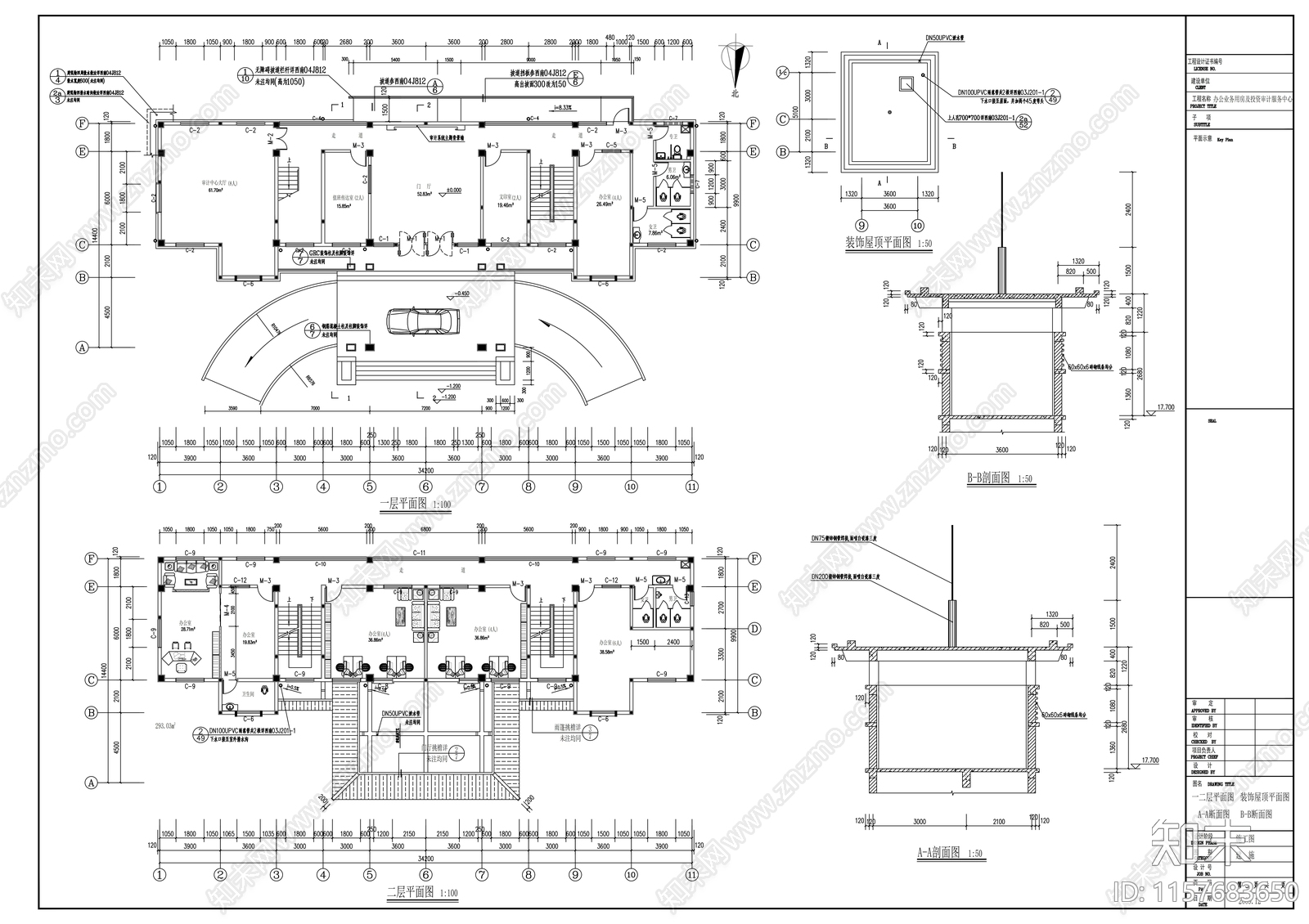 审计局五层办公业务用房及投资审计服务中心建cad施工图下载【ID:1157683650】