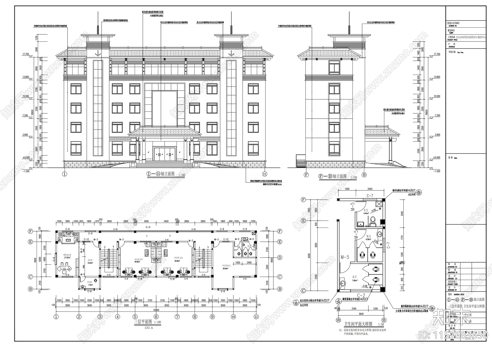 审计局五层办公业务用房及投资审计服务中心建cad施工图下载【ID:1157683650】