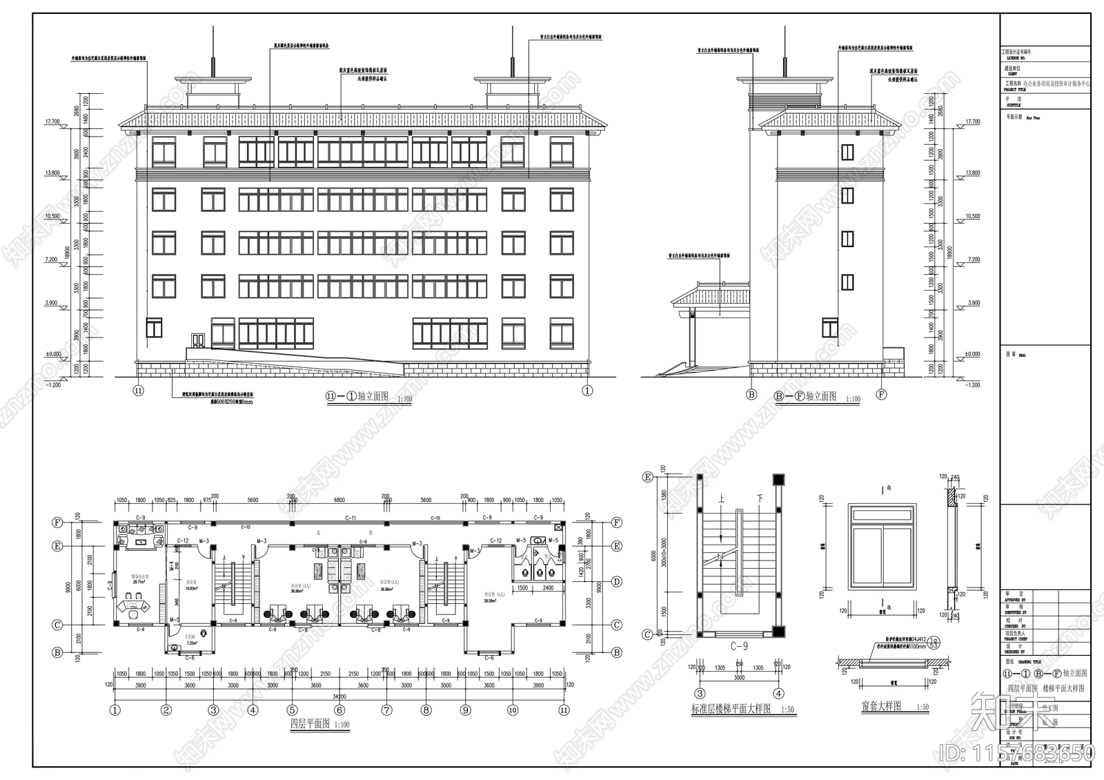 审计局五层办公业务用房及投资审计服务中心建cad施工图下载【ID:1157683650】