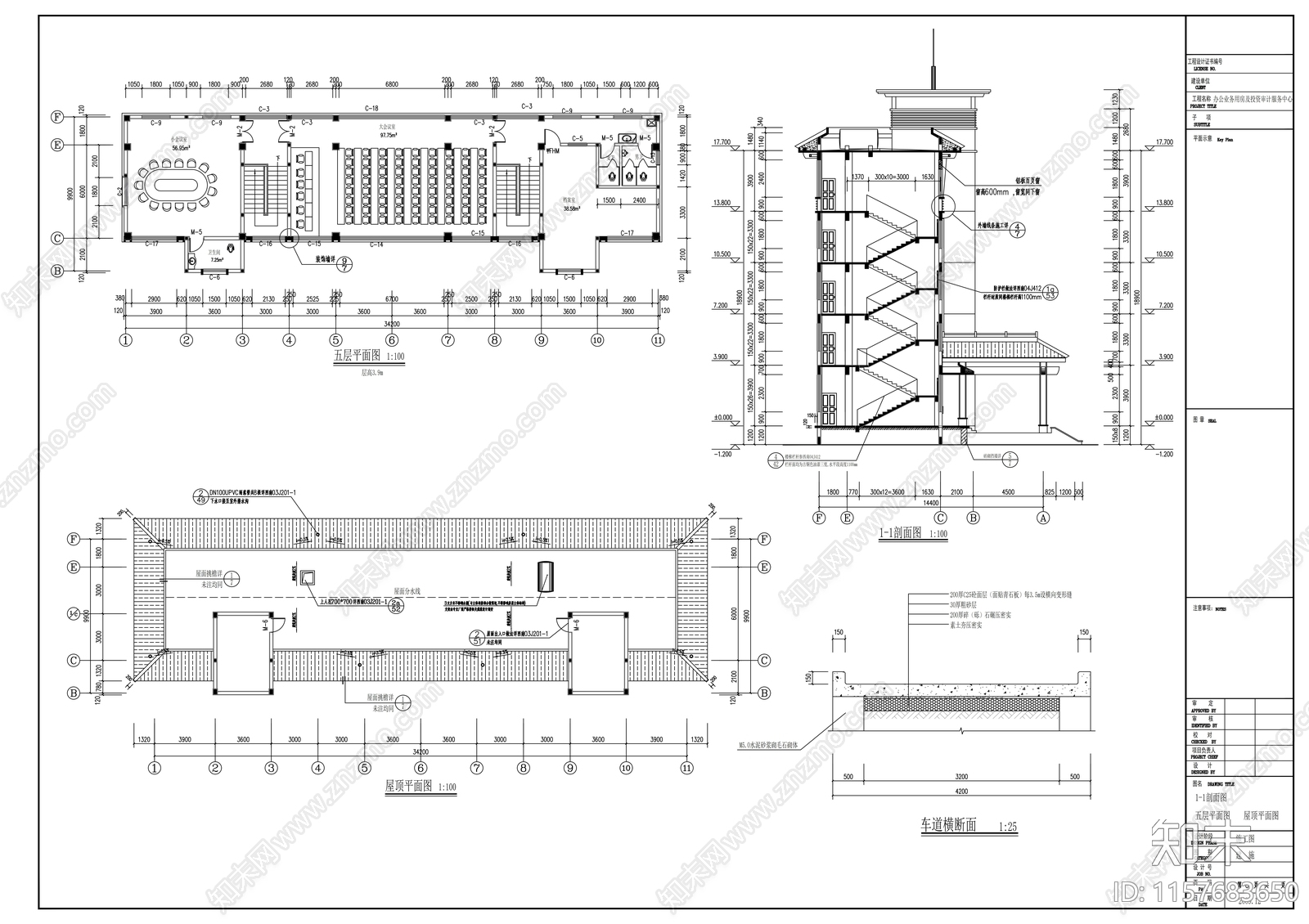 审计局五层办公业务用房及投资审计服务中心建cad施工图下载【ID:1157683650】