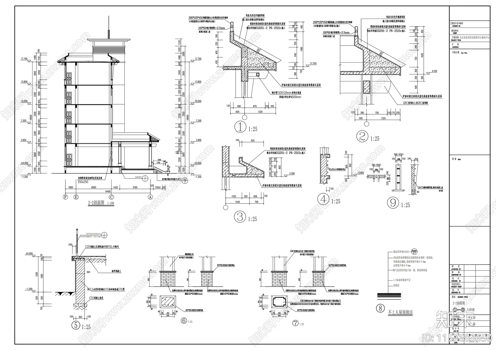 审计局五层办公业务用房及投资审计服务中心建cad施工图下载【ID:1157683650】