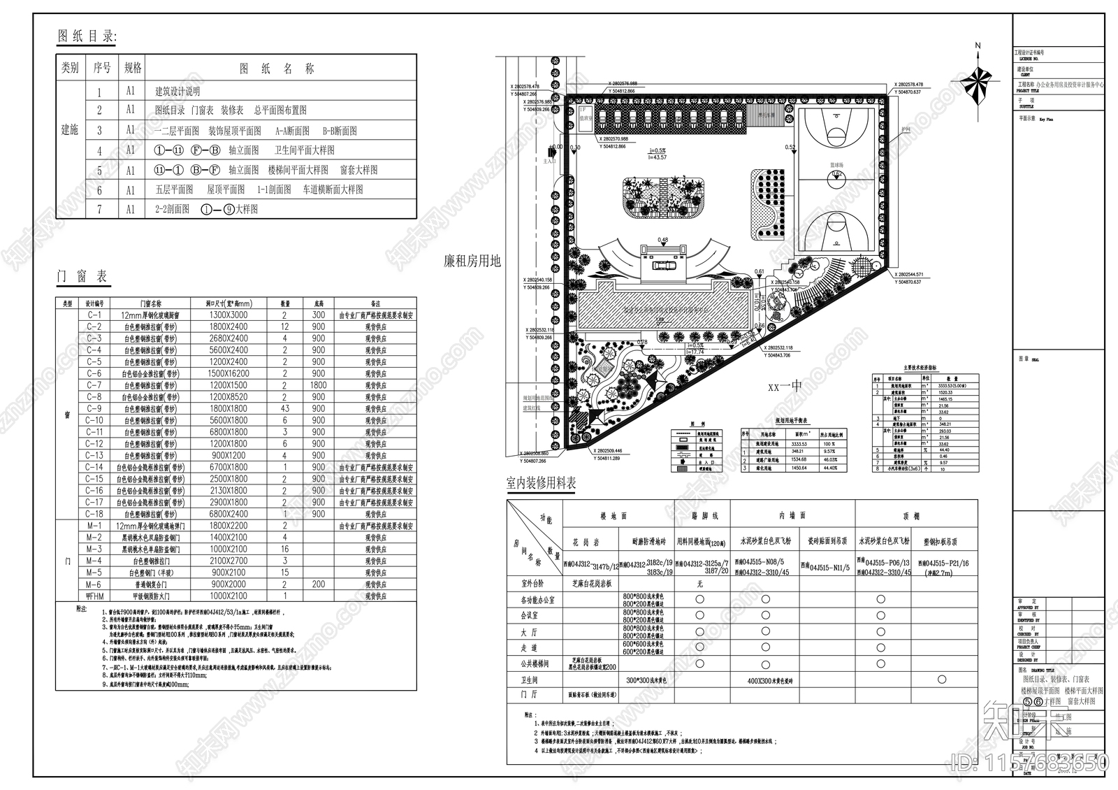 审计局五层办公业务用房及投资审计服务中心建cad施工图下载【ID:1157683650】