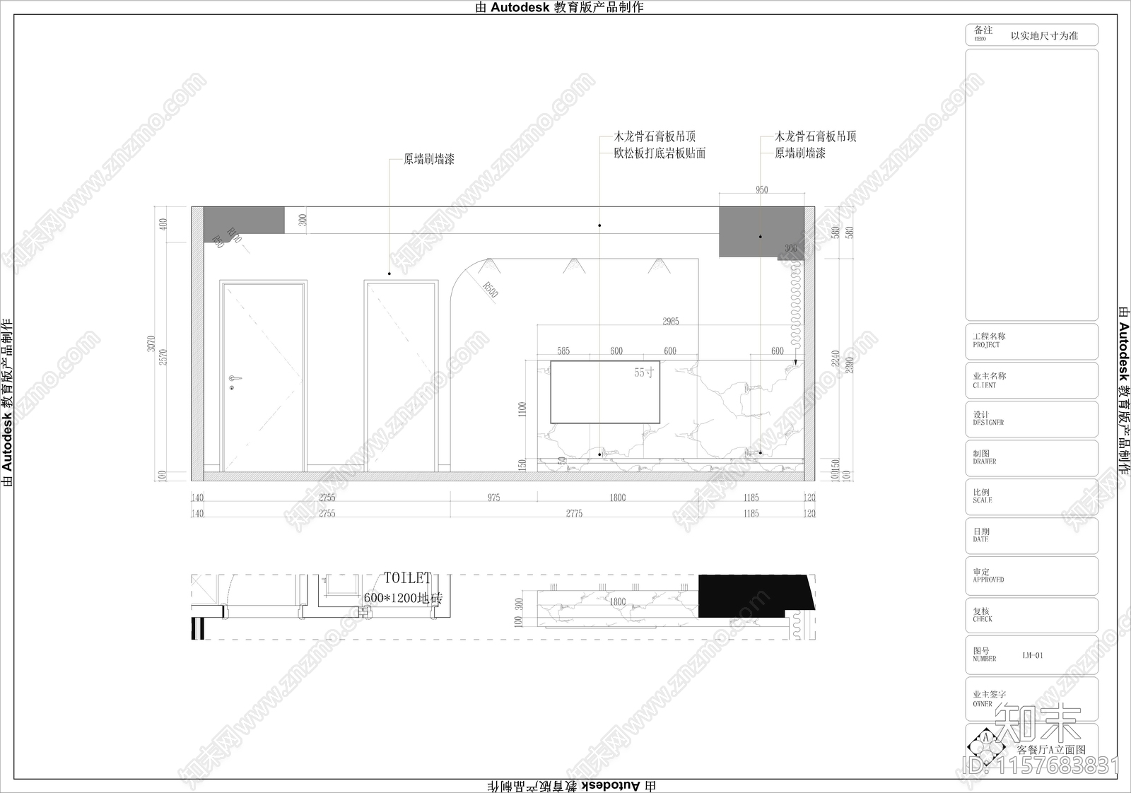 小户型平层家装cad施工图下载【ID:1157683831】