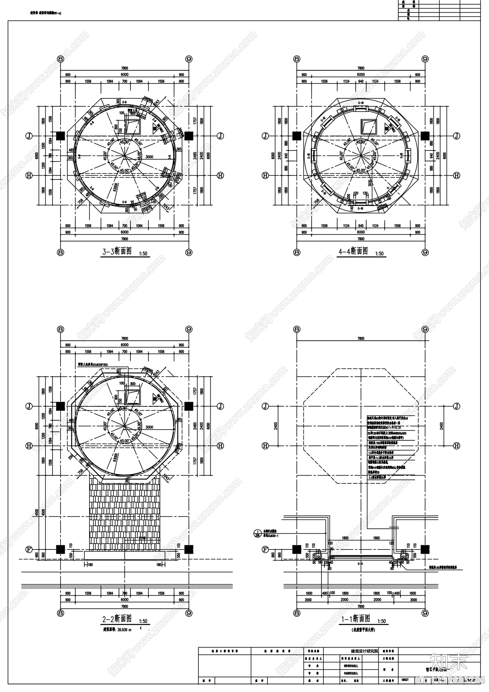 水利枢纽工程多层办公综合楼cad施工图下载【ID:1157683786】