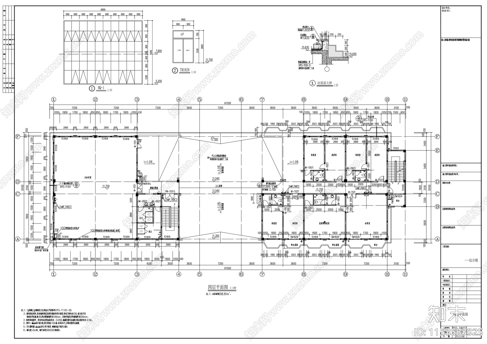 四层框架结构综合办公楼建cad施工图下载【ID:1157683925】