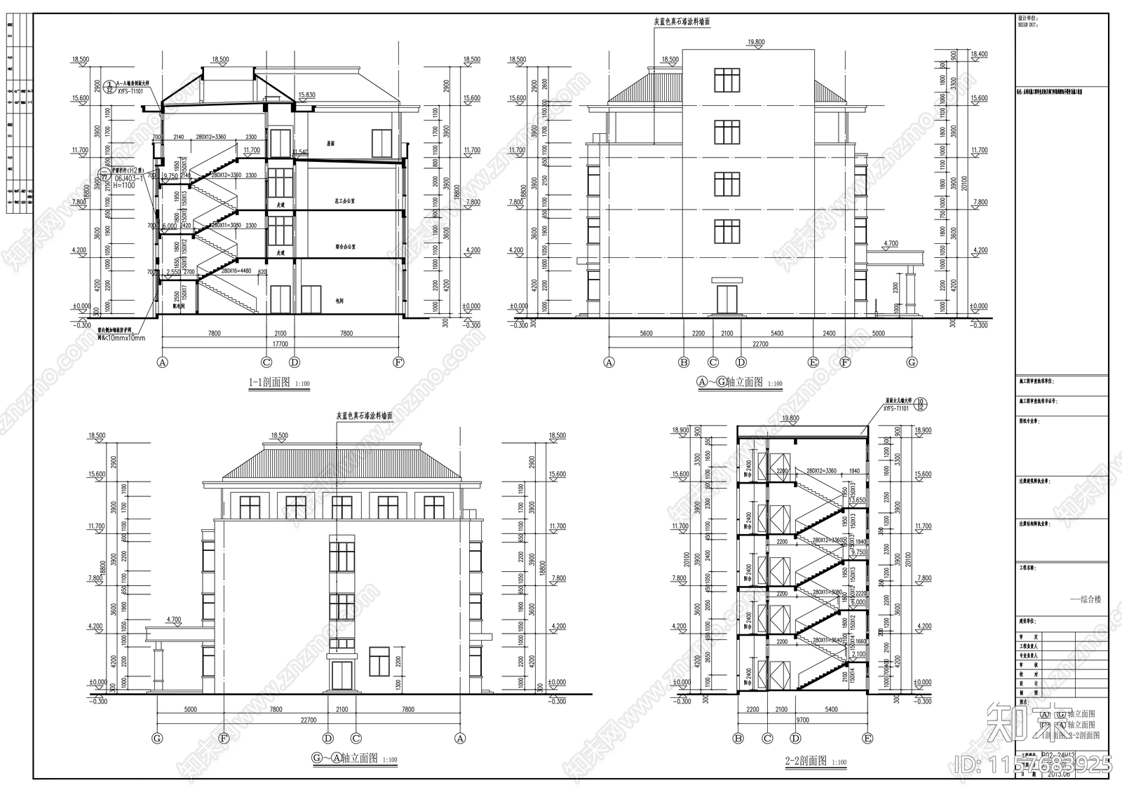 四层框架结构综合办公楼建cad施工图下载【ID:1157683925】