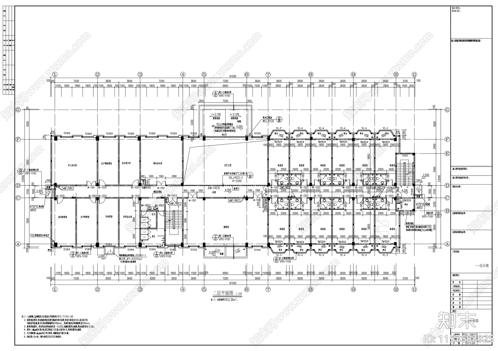 四层框架结构综合办公楼建cad施工图下载【ID:1157683925】