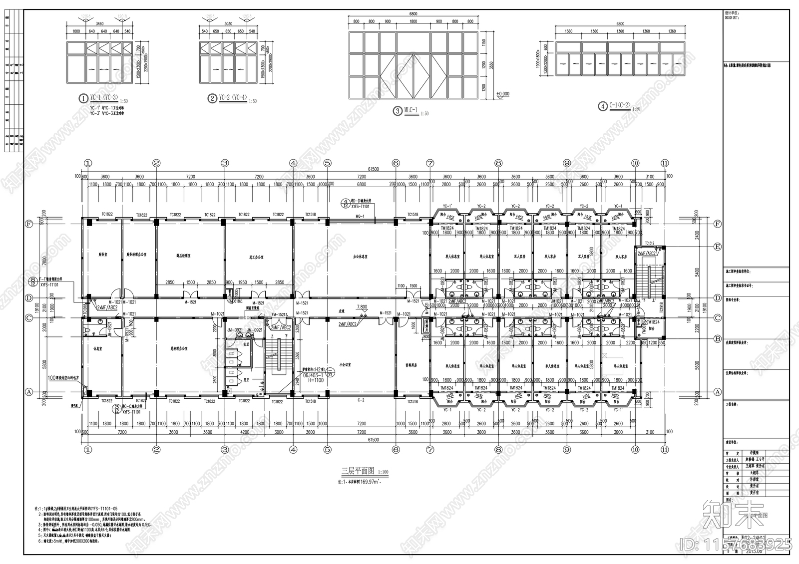 四层框架结构综合办公楼建cad施工图下载【ID:1157683925】