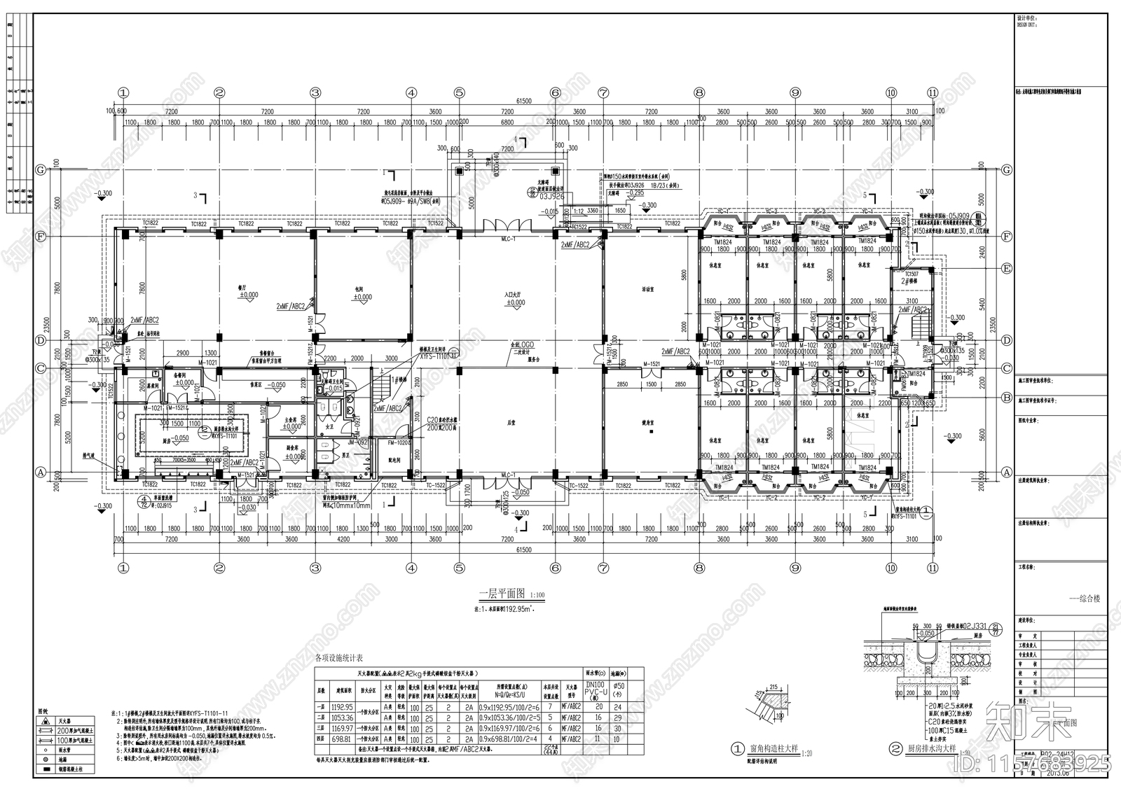 四层框架结构综合办公楼建cad施工图下载【ID:1157683925】