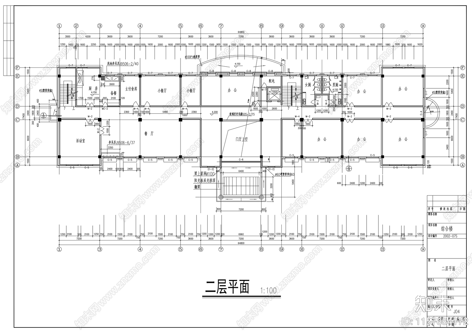 五层中式办公楼建筑方案图cad施工图下载【ID:1157684172】